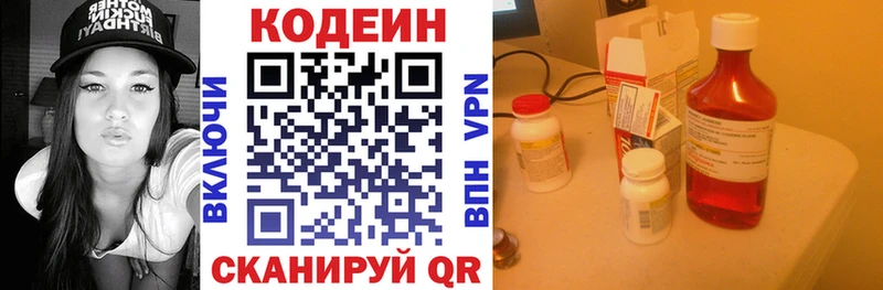 Кодеиновый сироп Lean напиток Lean (лин)  Поронайск 