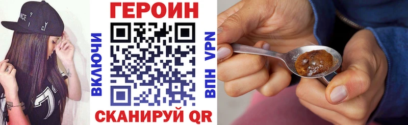 сайты даркнета клад  Поронайск  Героин белый 