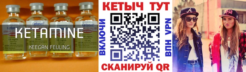 КЕТАМИН VHQ Поронайск