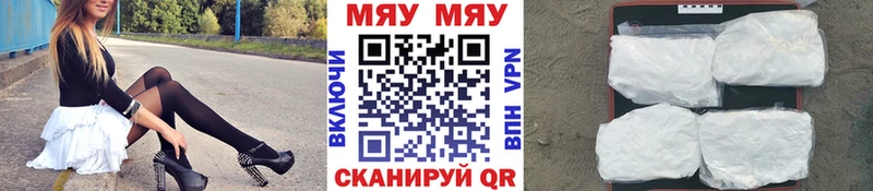 Мефедрон мяу мяу  купить   мориарти официальный сайт  Поронайск 