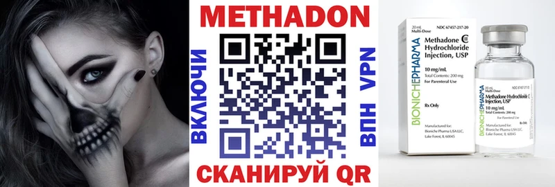 МЕТАДОН белоснежный  ОМГ ОМГ рабочий сайт  Поронайск  купить закладку 