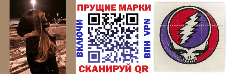 цена   Поронайск  Наркотические марки 1500мкг 